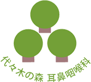 代々木の森耳鼻咽喉科ロゴ